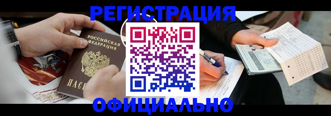 временная регистрация собственник в Альметьевске