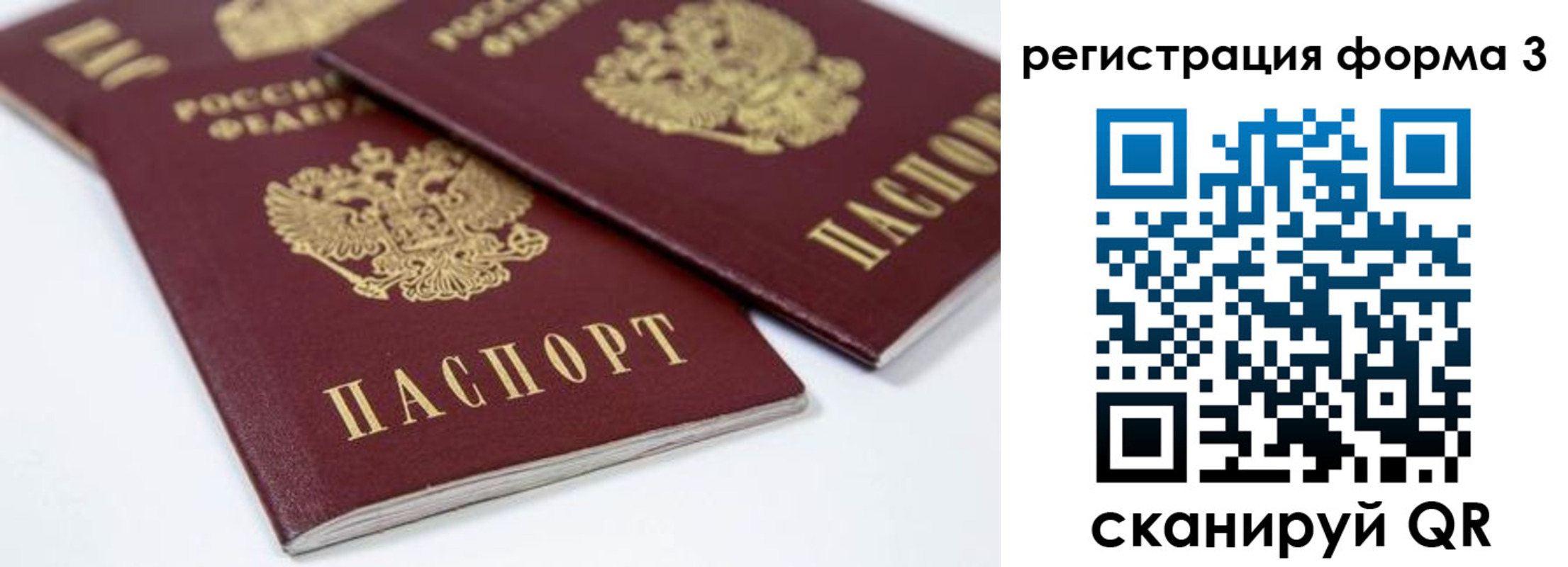временная регистрация адрес в Альметьевске