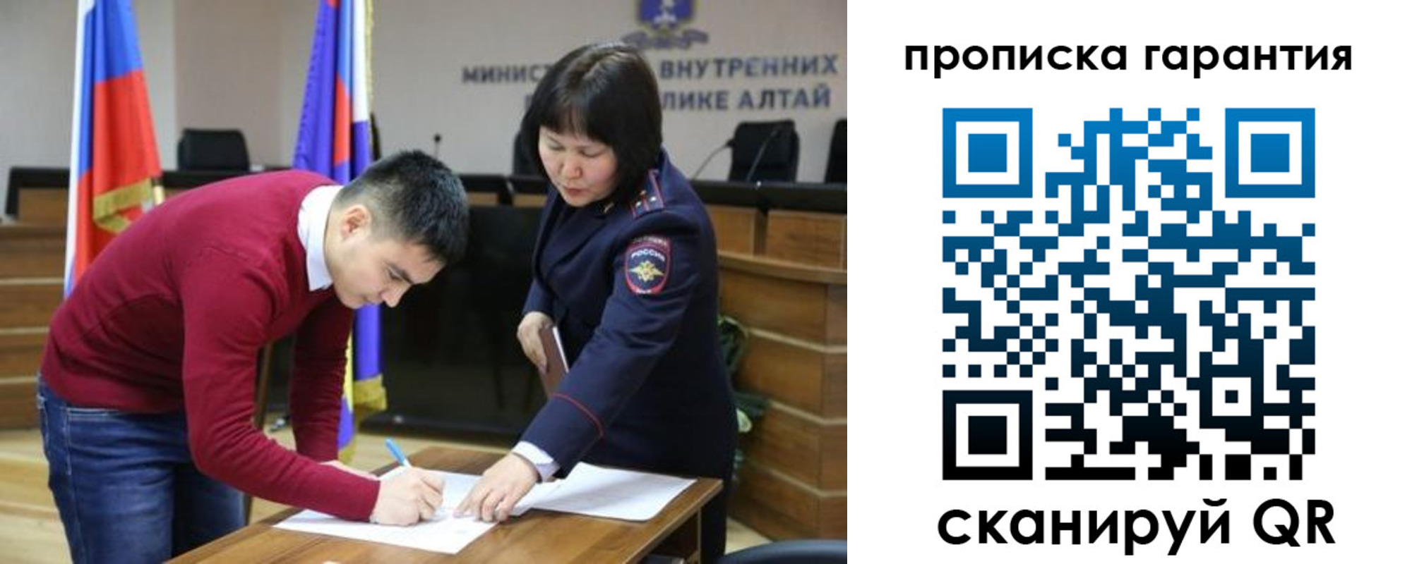 прописка в Альметьевске