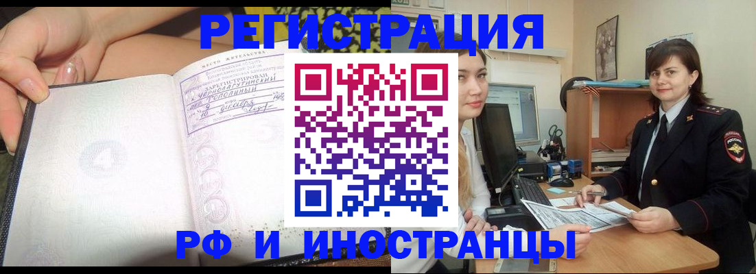 временная регистрация поиск в Альметьевске