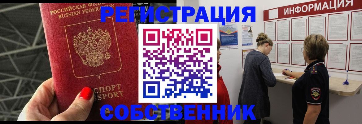 прописка поиск в Альметьевске