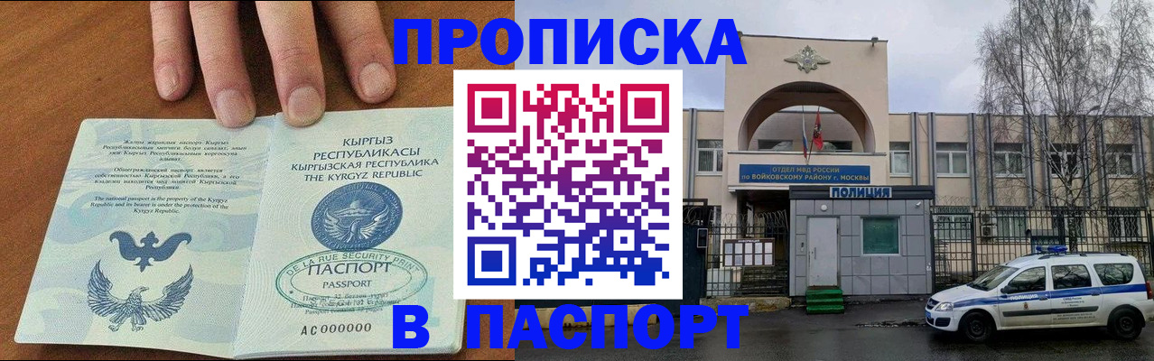 временная прописка в Альметьевске